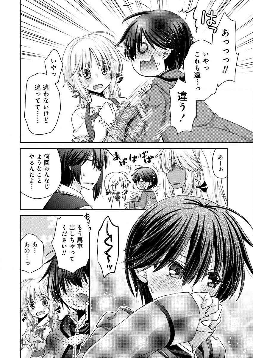 Shachiku DTP Operator no Boku ga Isekai de Gijutsu Kakushin Shite mo iidesu ka? - Chapter 10 - Page 18