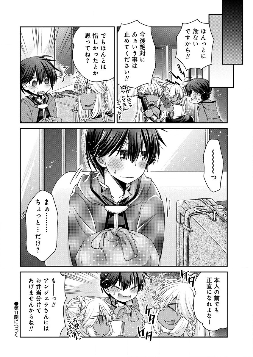 Shachiku DTP Operator no Boku ga Isekai de Gijutsu Kakushin Shite mo iidesu ka? - Chapter 10 - Page 20