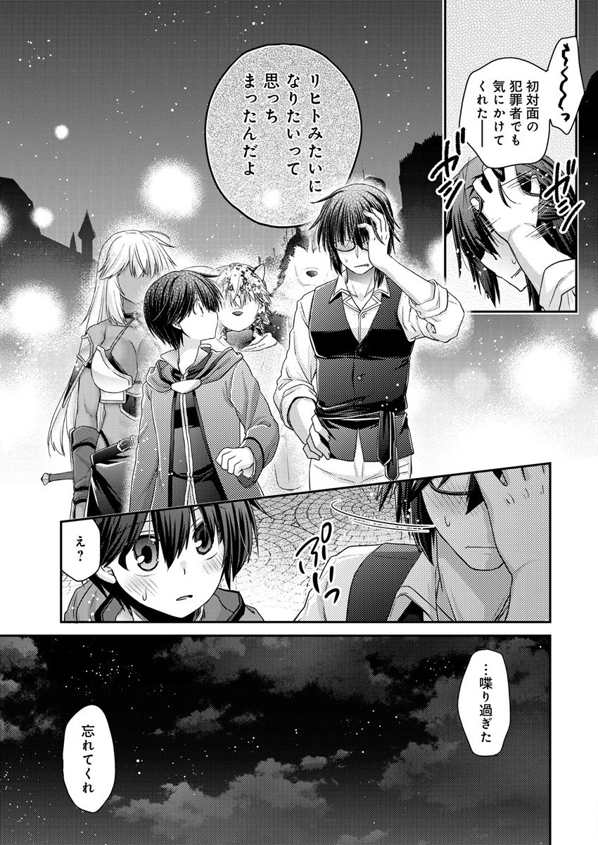 Shachiku DTP Operator no Boku ga Isekai de Gijutsu Kakushin Shite mo iidesu ka? - Chapter 10 - Page 3