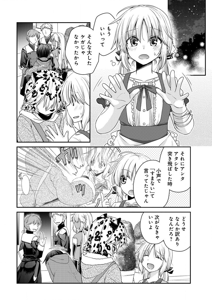 Shachiku DTP Operator no Boku ga Isekai de Gijutsu Kakushin Shite mo iidesu ka? - Chapter 10 - Page 4