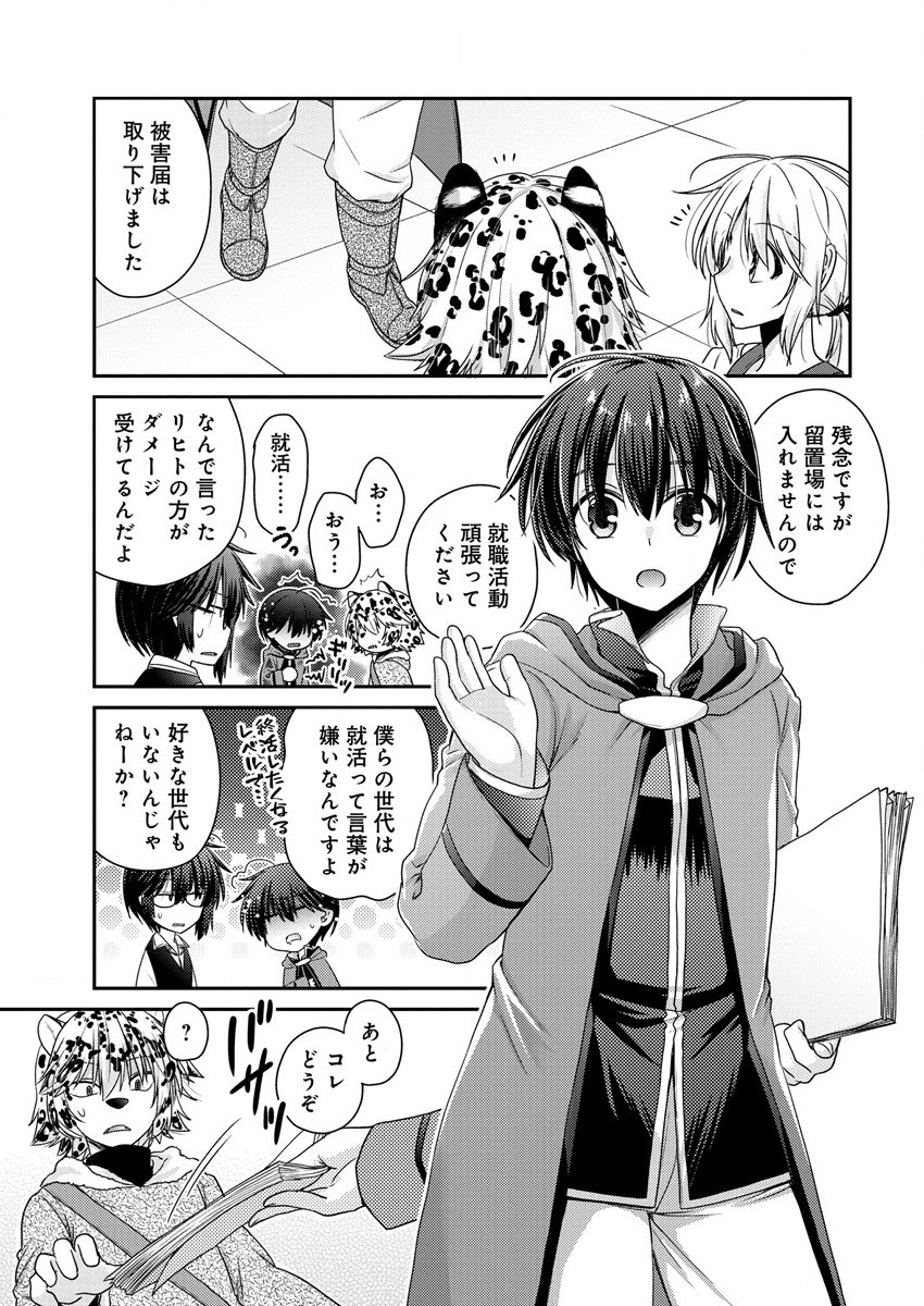 Shachiku DTP Operator no Boku ga Isekai de Gijutsu Kakushin Shite mo iidesu ka? - Chapter 10 - Page 5