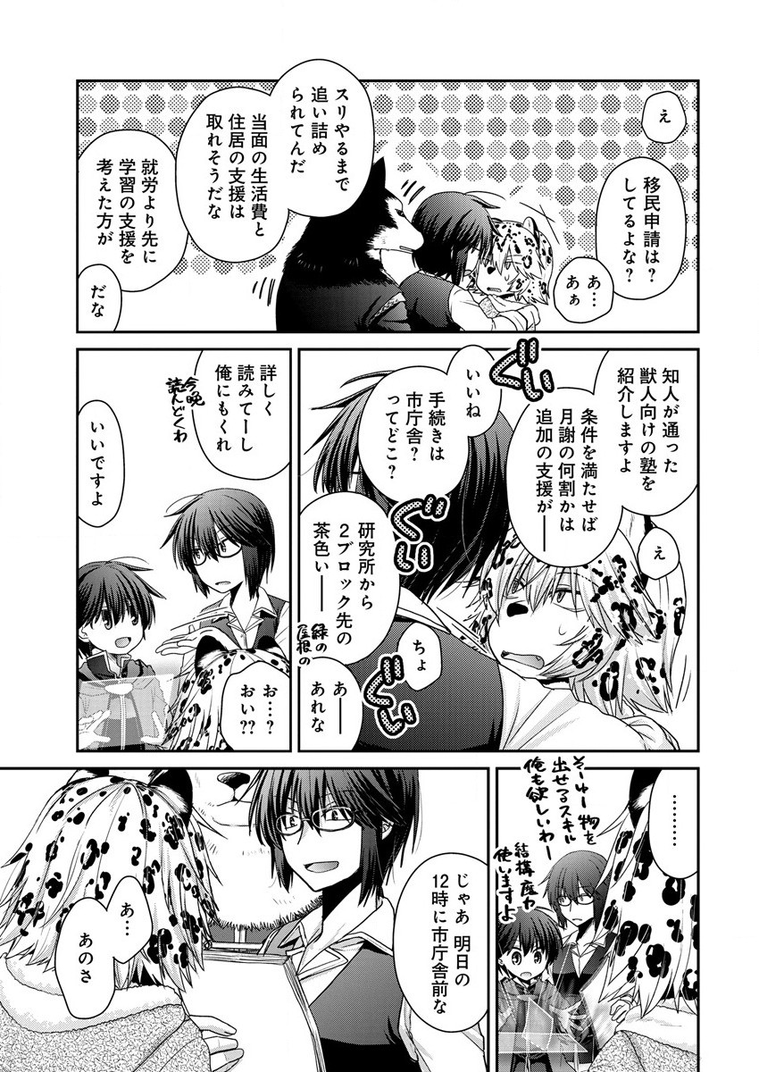 Shachiku DTP Operator no Boku ga Isekai de Gijutsu Kakushin Shite mo iidesu ka? - Chapter 10 - Page 7