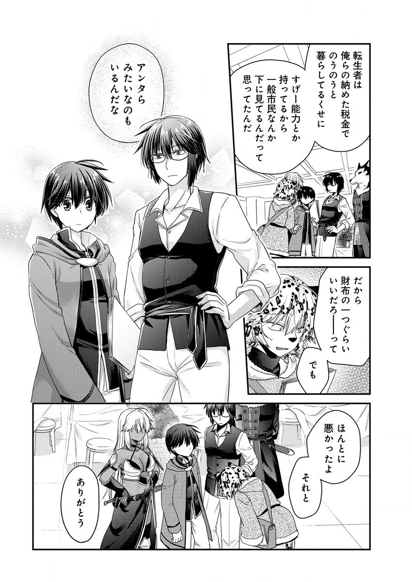 Shachiku DTP Operator no Boku ga Isekai de Gijutsu Kakushin Shite mo iidesu ka? - Chapter 10 - Page 8