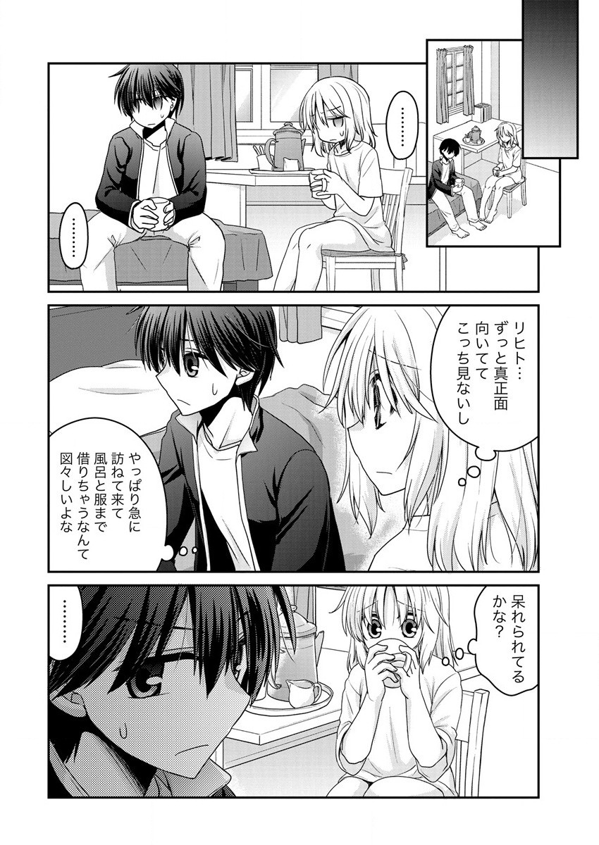 Shachiku DTP Operator no Boku ga Isekai de Gijutsu Kakushin Shite mo iidesu ka? - Chapter 11 - Page 14