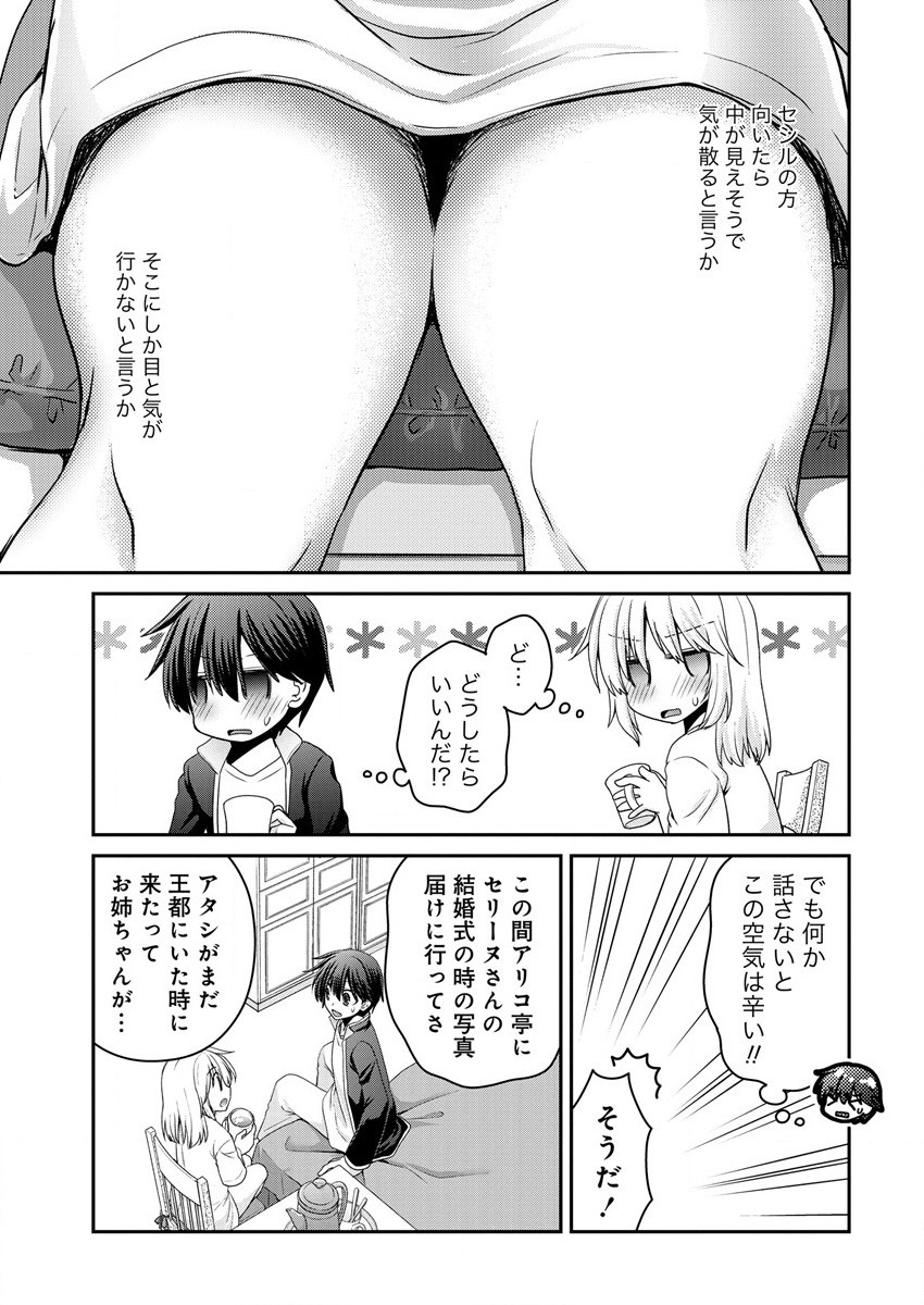 Shachiku DTP Operator no Boku ga Isekai de Gijutsu Kakushin Shite mo iidesu ka? - Chapter 11 - Page 15