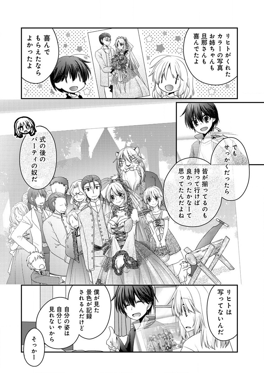 Shachiku DTP Operator no Boku ga Isekai de Gijutsu Kakushin Shite mo iidesu ka? - Chapter 11 - Page 16