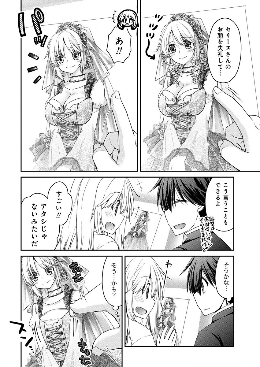 Shachiku DTP Operator no Boku ga Isekai de Gijutsu Kakushin Shite mo iidesu ka? - Chapter 11 - Page 20