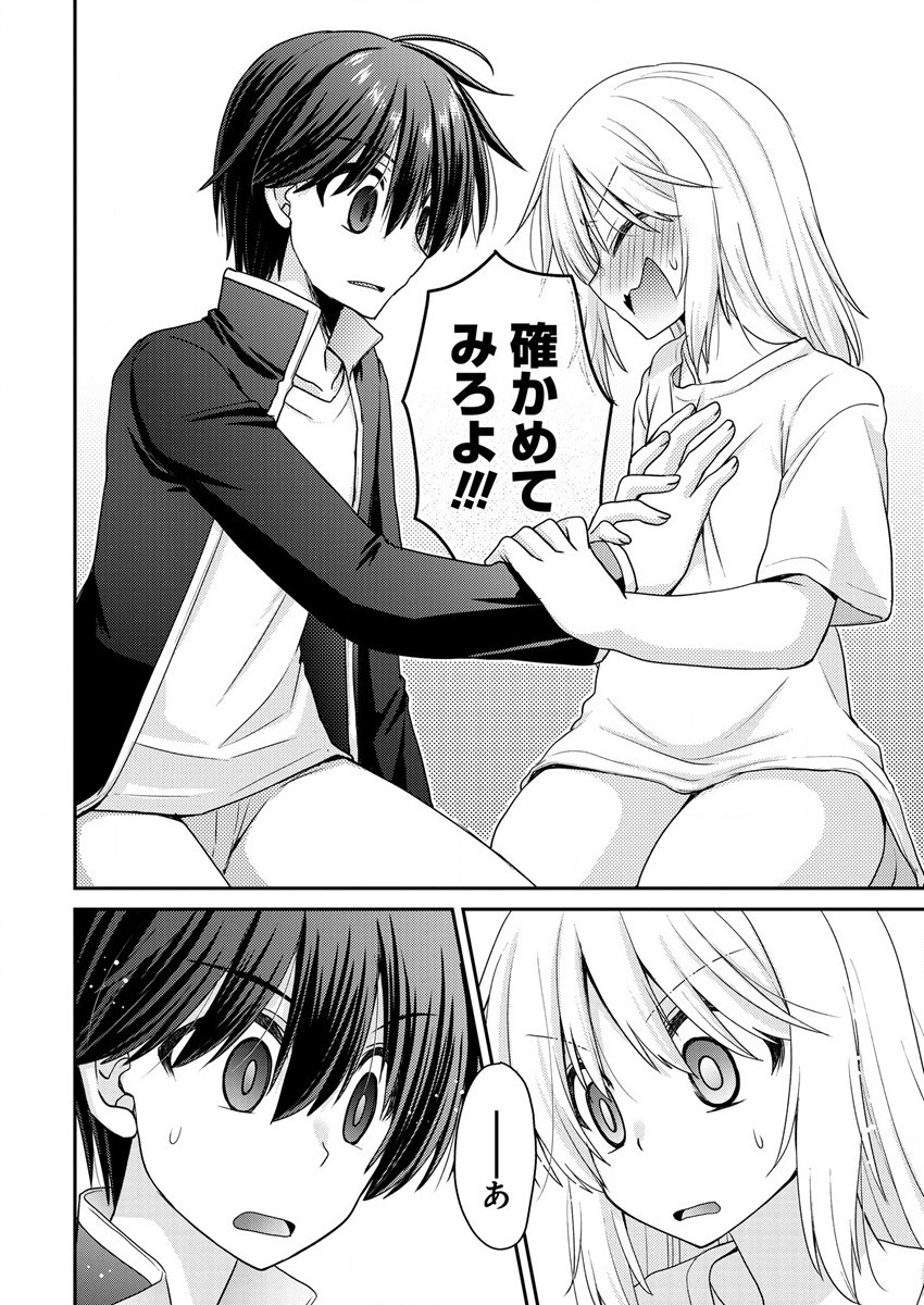 Shachiku DTP Operator no Boku ga Isekai de Gijutsu Kakushin Shite mo iidesu ka? - Chapter 11 - Page 22