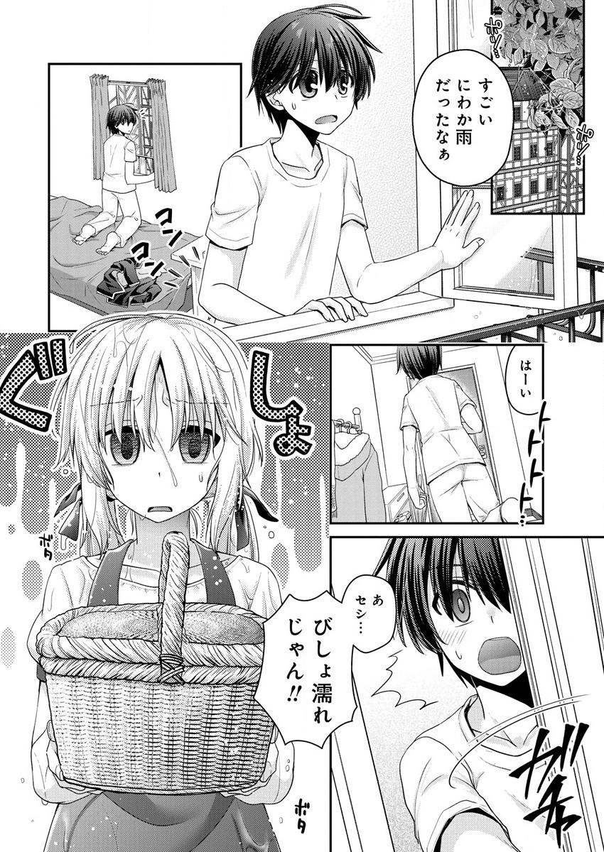 Shachiku DTP Operator no Boku ga Isekai de Gijutsu Kakushin Shite mo iidesu ka? - Chapter 11 - Page 4