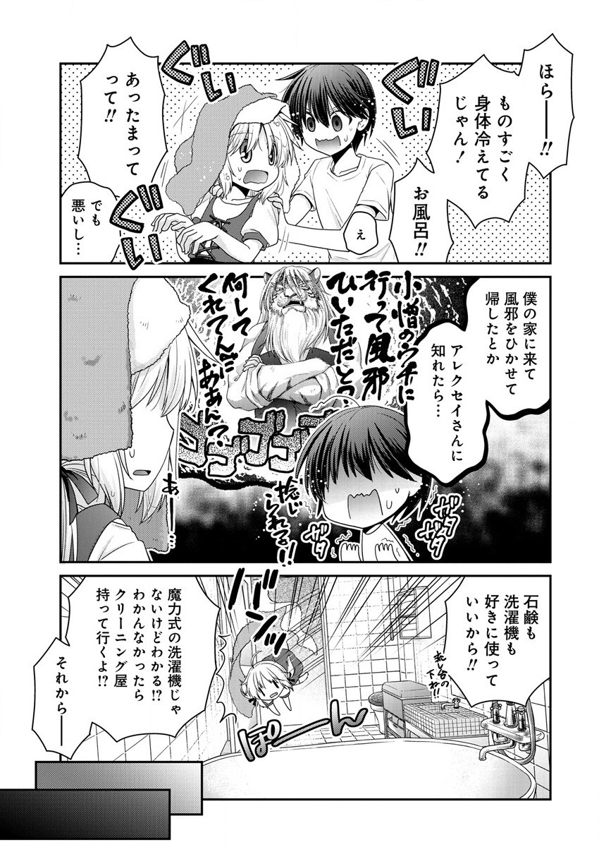 Shachiku DTP Operator no Boku ga Isekai de Gijutsu Kakushin Shite mo iidesu ka? - Chapter 11 - Page 7