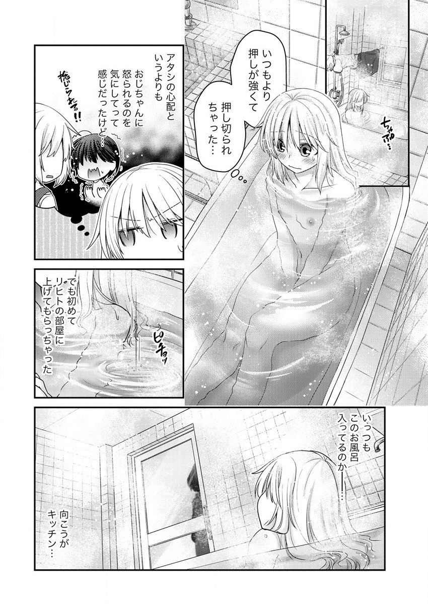 Shachiku DTP Operator no Boku ga Isekai de Gijutsu Kakushin Shite mo iidesu ka? - Chapter 11 - Page 8