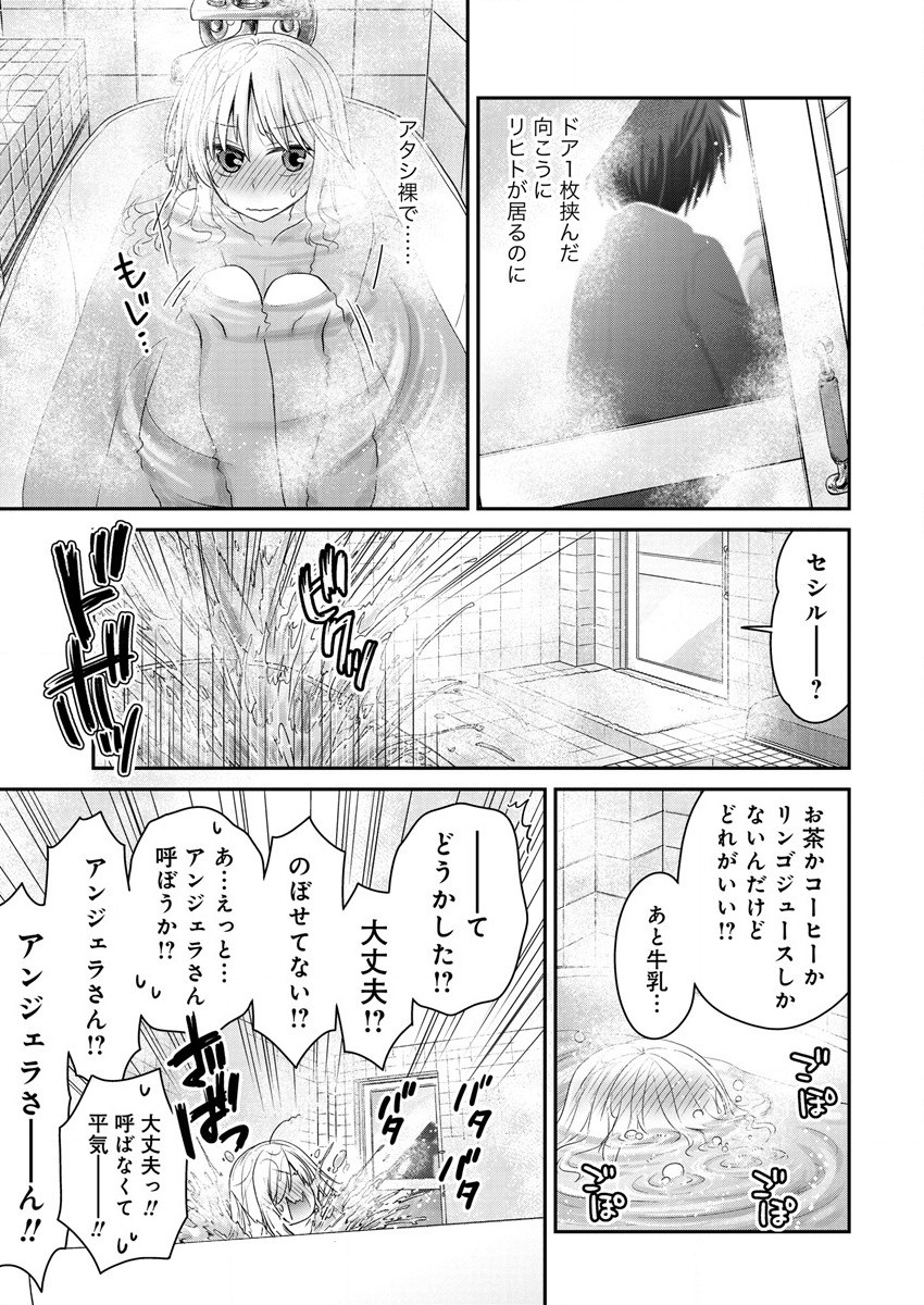 Shachiku DTP Operator no Boku ga Isekai de Gijutsu Kakushin Shite mo iidesu ka? - Chapter 11 - Page 9