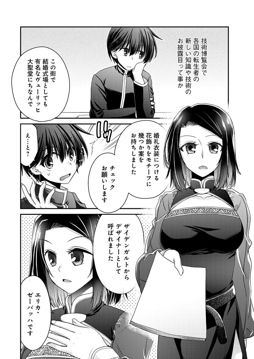 Shachiku DTP Operator no Boku ga Isekai de Gijutsu Kakushin Shite mo iidesu ka? - Chapter 12.1 - Page 14