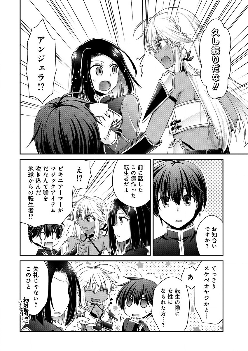 Shachiku DTP Operator no Boku ga Isekai de Gijutsu Kakushin Shite mo iidesu ka? - Chapter 12.1 - Page 16