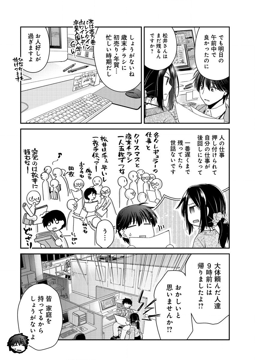 Shachiku DTP Operator no Boku ga Isekai de Gijutsu Kakushin Shite mo iidesu ka? - Chapter 12.1 - Page 2