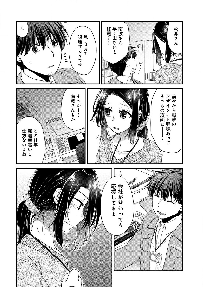 Shachiku DTP Operator no Boku ga Isekai de Gijutsu Kakushin Shite mo iidesu ka? - Chapter 12.1 - Page 4