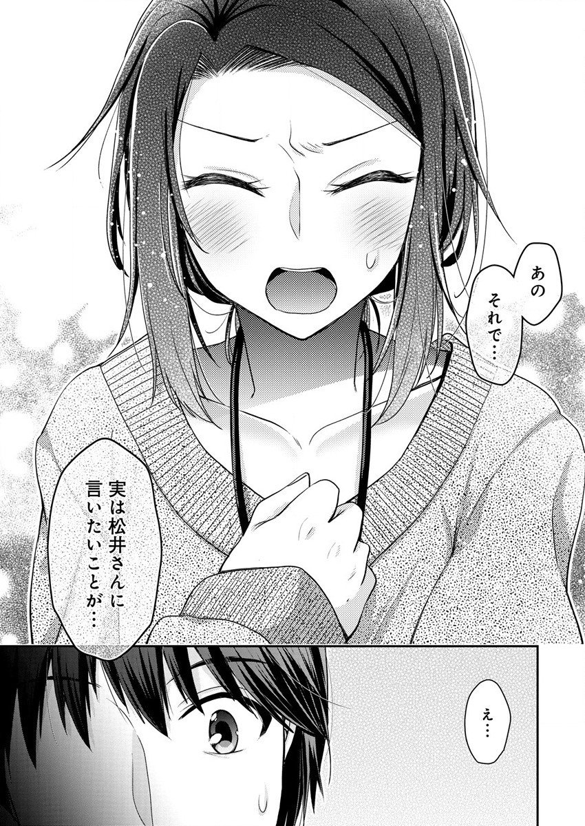 Shachiku DTP Operator no Boku ga Isekai de Gijutsu Kakushin Shite mo iidesu ka? - Chapter 12.1 - Page 5