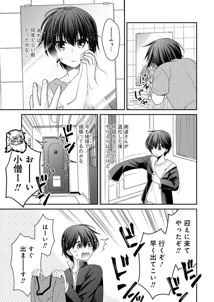 Shachiku DTP Operator no Boku ga Isekai de Gijutsu Kakushin Shite mo iidesu ka? - Chapter 12.1 - Page 7