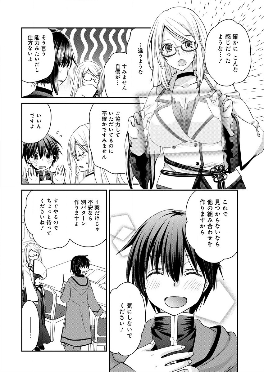 Shachiku DTP Operator no Boku ga Isekai de Gijutsu Kakushin Shite mo iidesu ka? - Chapter 2 - Page 24