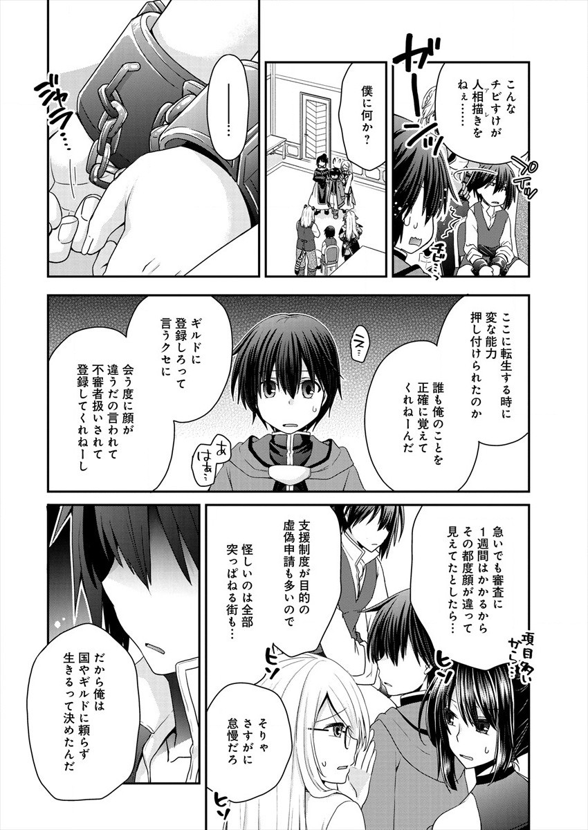 Shachiku DTP Operator no Boku ga Isekai de Gijutsu Kakushin Shite mo iidesu ka? - Chapter 2 - Page 28