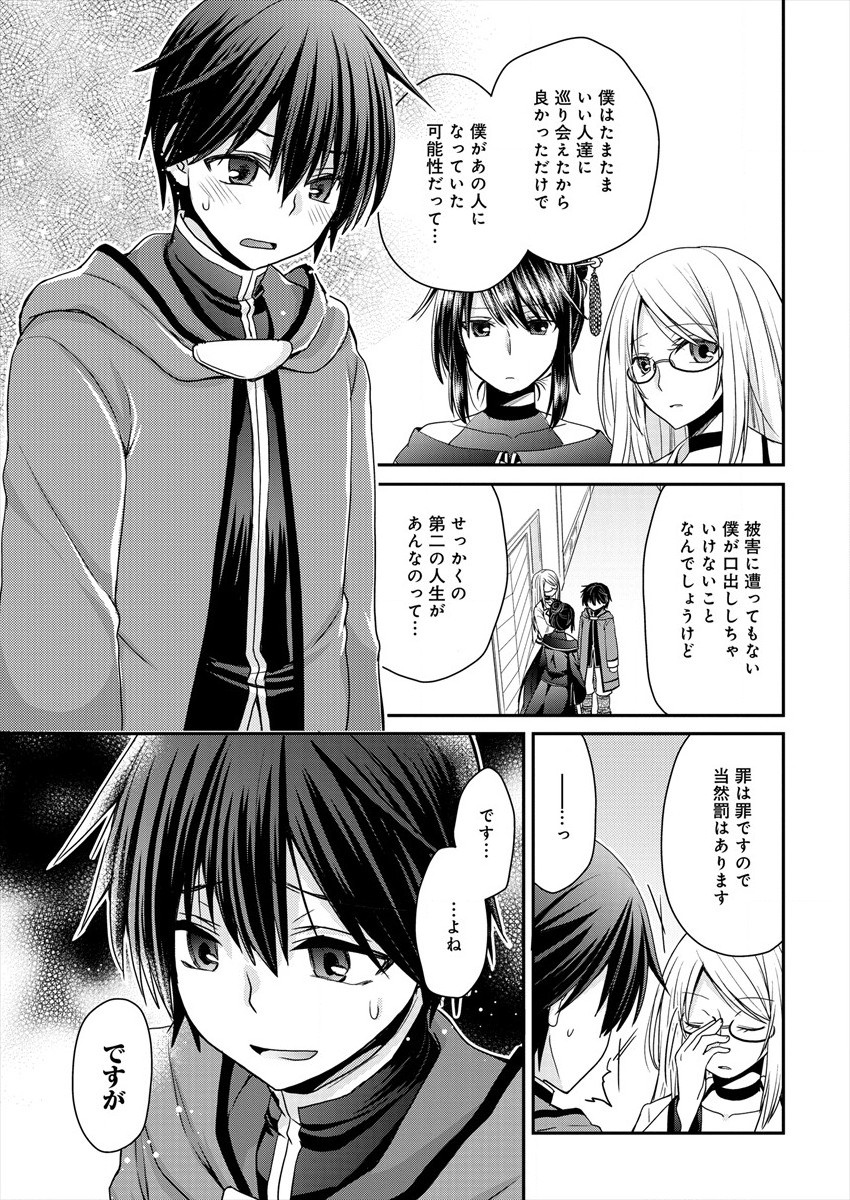 Shachiku DTP Operator no Boku ga Isekai de Gijutsu Kakushin Shite mo iidesu ka? - Chapter 2 - Page 31