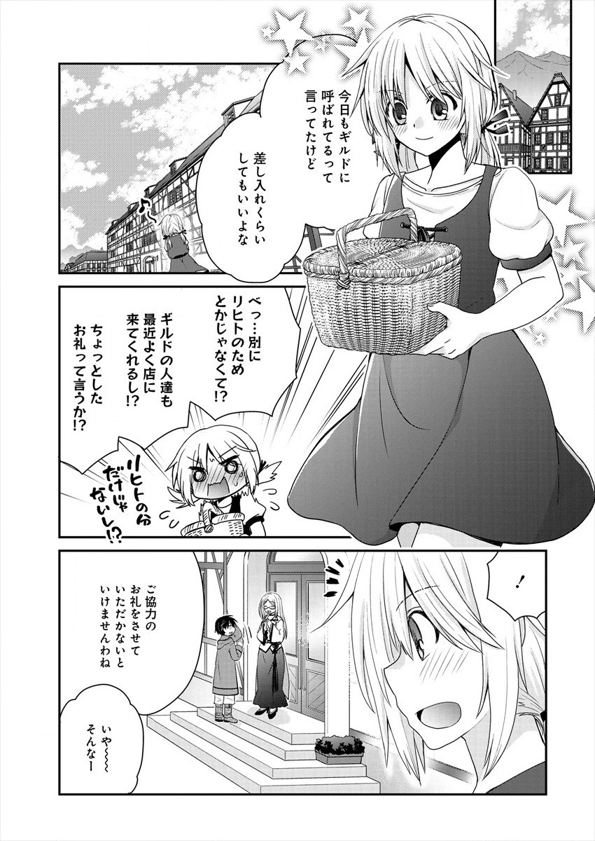 Shachiku DTP Operator no Boku ga Isekai de Gijutsu Kakushin Shite mo iidesu ka? - Chapter 2 - Page 33