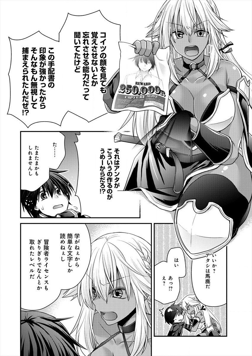 Shachiku DTP Operator no Boku ga Isekai de Gijutsu Kakushin Shite mo iidesu ka? - Chapter 3 - Page 20