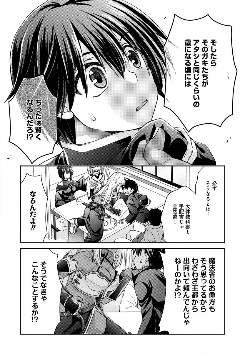 Shachiku DTP Operator no Boku ga Isekai de Gijutsu Kakushin Shite mo iidesu ka? - Chapter 3 - Page 22