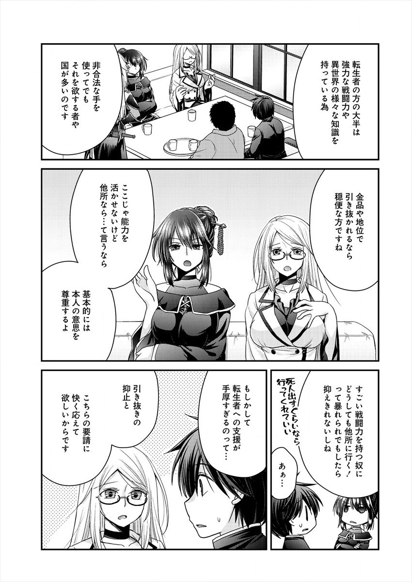 Shachiku DTP Operator no Boku ga Isekai de Gijutsu Kakushin Shite mo iidesu ka? - Chapter 3 - Page 25