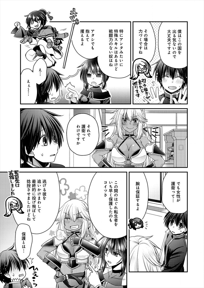 Shachiku DTP Operator no Boku ga Isekai de Gijutsu Kakushin Shite mo iidesu ka? - Chapter 3 - Page 27