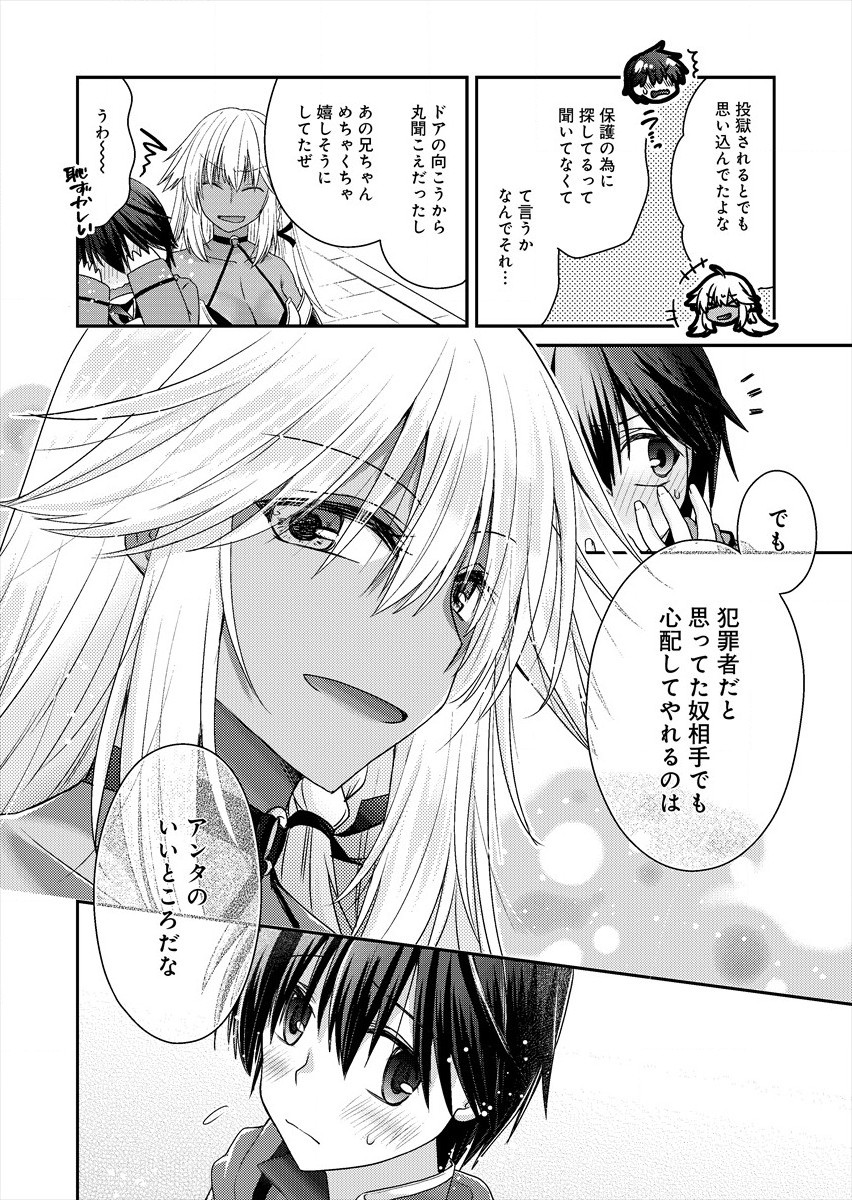 Shachiku DTP Operator no Boku ga Isekai de Gijutsu Kakushin Shite mo iidesu ka? - Chapter 4.1 - Page 2