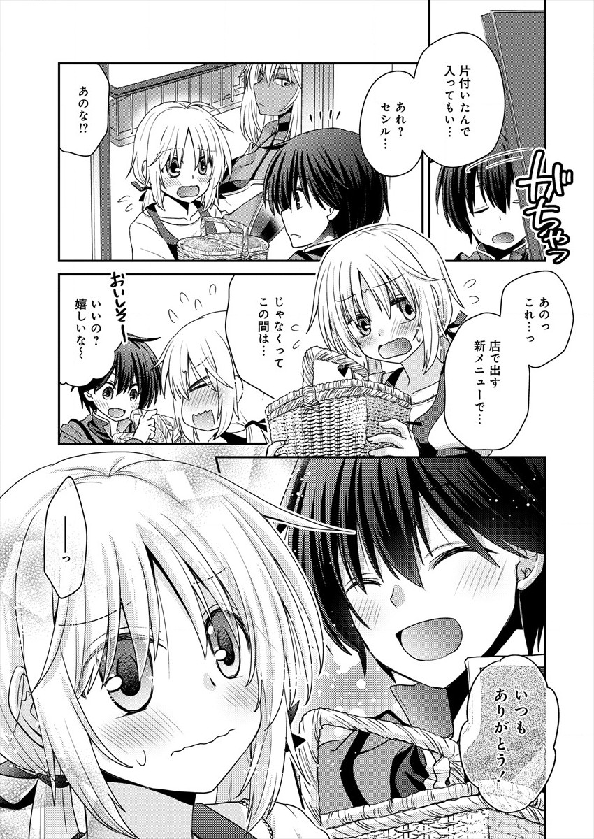 Shachiku DTP Operator no Boku ga Isekai de Gijutsu Kakushin Shite mo iidesu ka? - Chapter 4.2 - Page 1