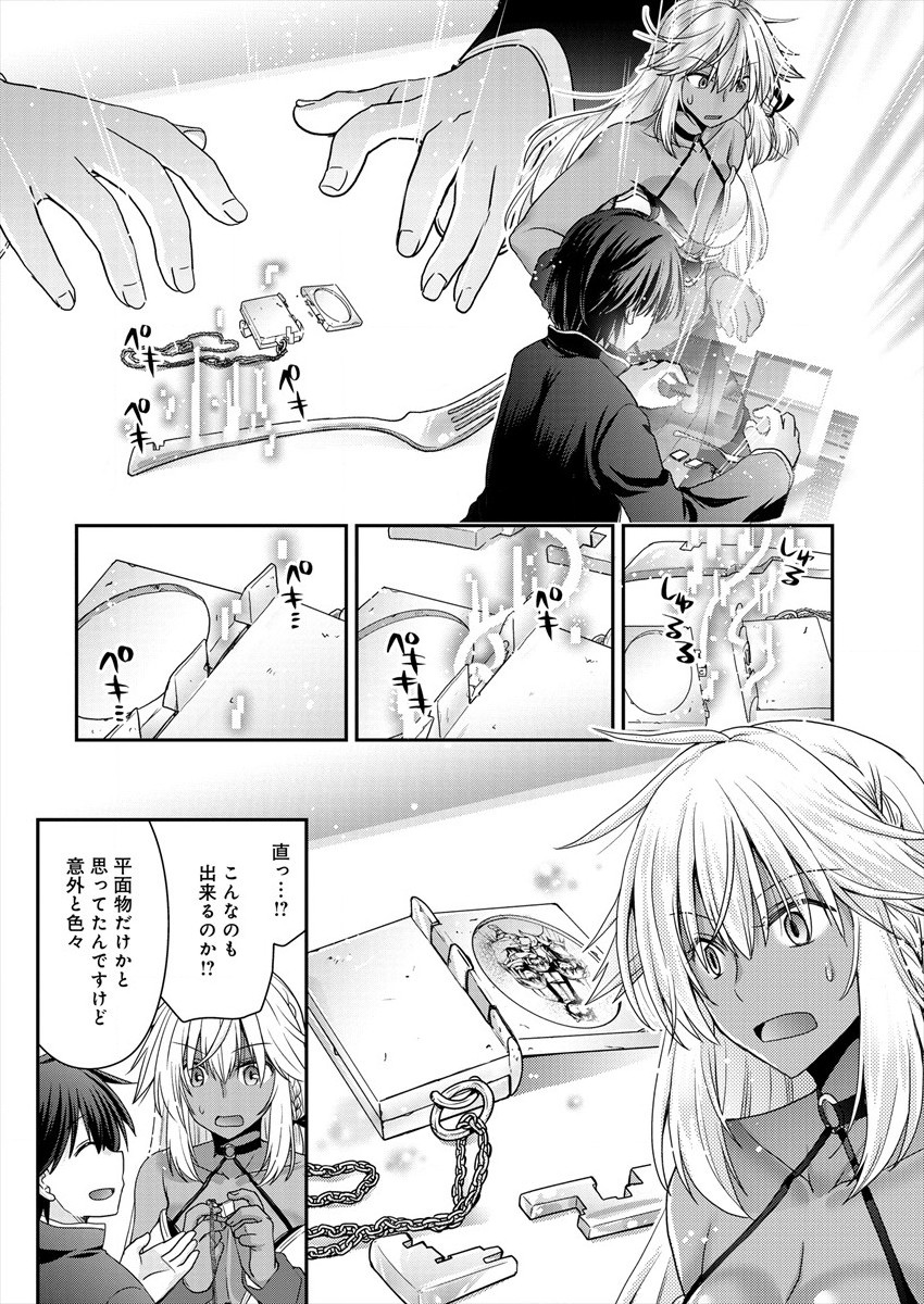 Shachiku DTP Operator no Boku ga Isekai de Gijutsu Kakushin Shite mo iidesu ka? - Chapter 4.2 - Page 10