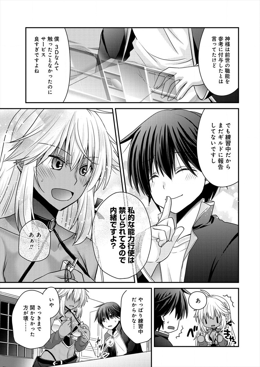 Shachiku DTP Operator no Boku ga Isekai de Gijutsu Kakushin Shite mo iidesu ka? - Chapter 4.2 - Page 11