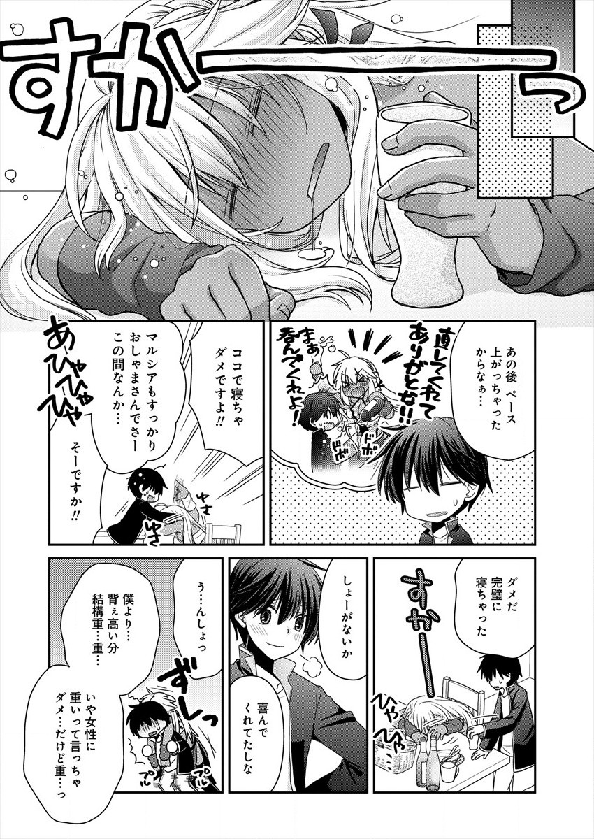 Shachiku DTP Operator no Boku ga Isekai de Gijutsu Kakushin Shite mo iidesu ka? - Chapter 4.2 - Page 14