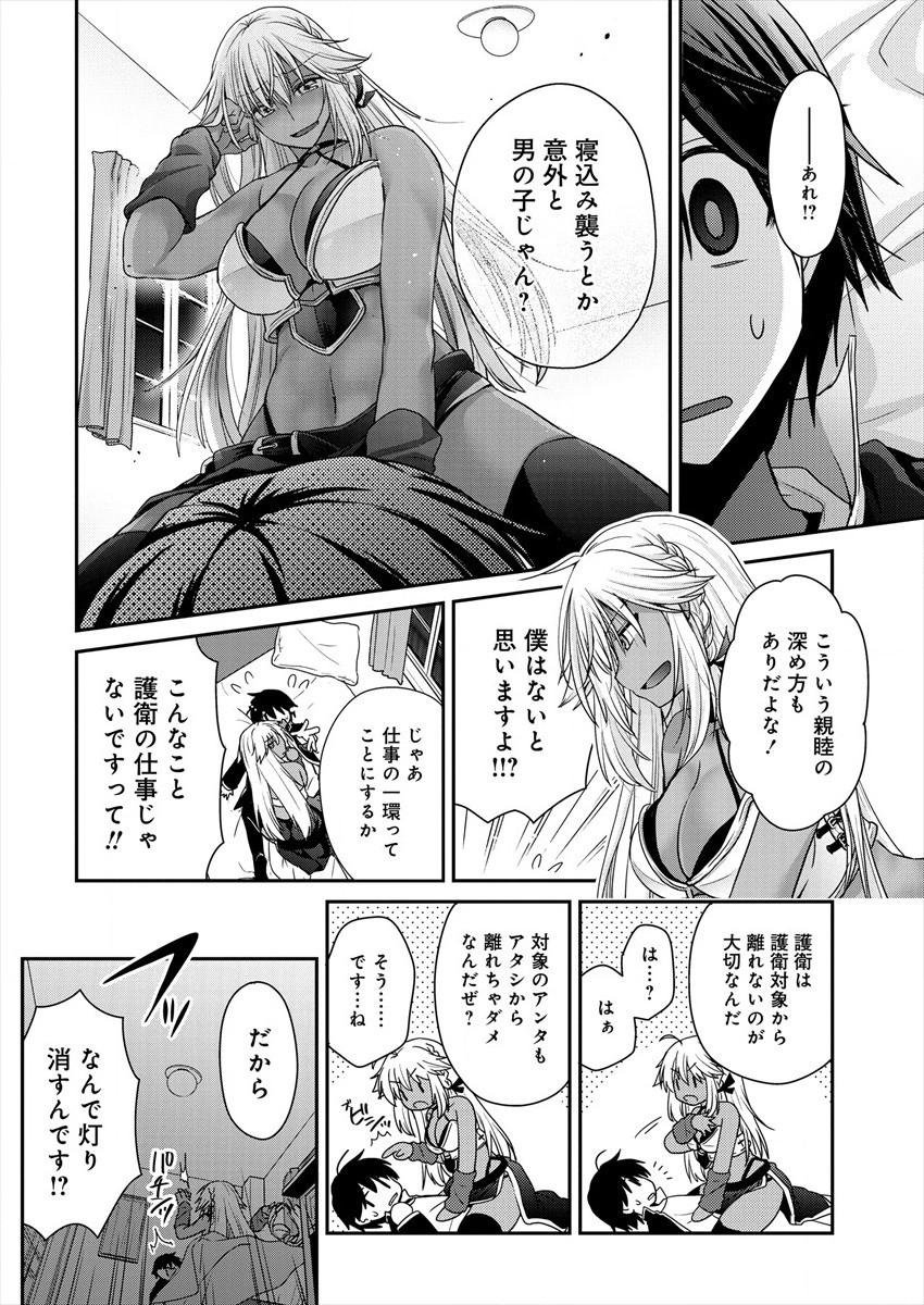 Shachiku DTP Operator no Boku ga Isekai de Gijutsu Kakushin Shite mo iidesu ka? - Chapter 4.2 - Page 16