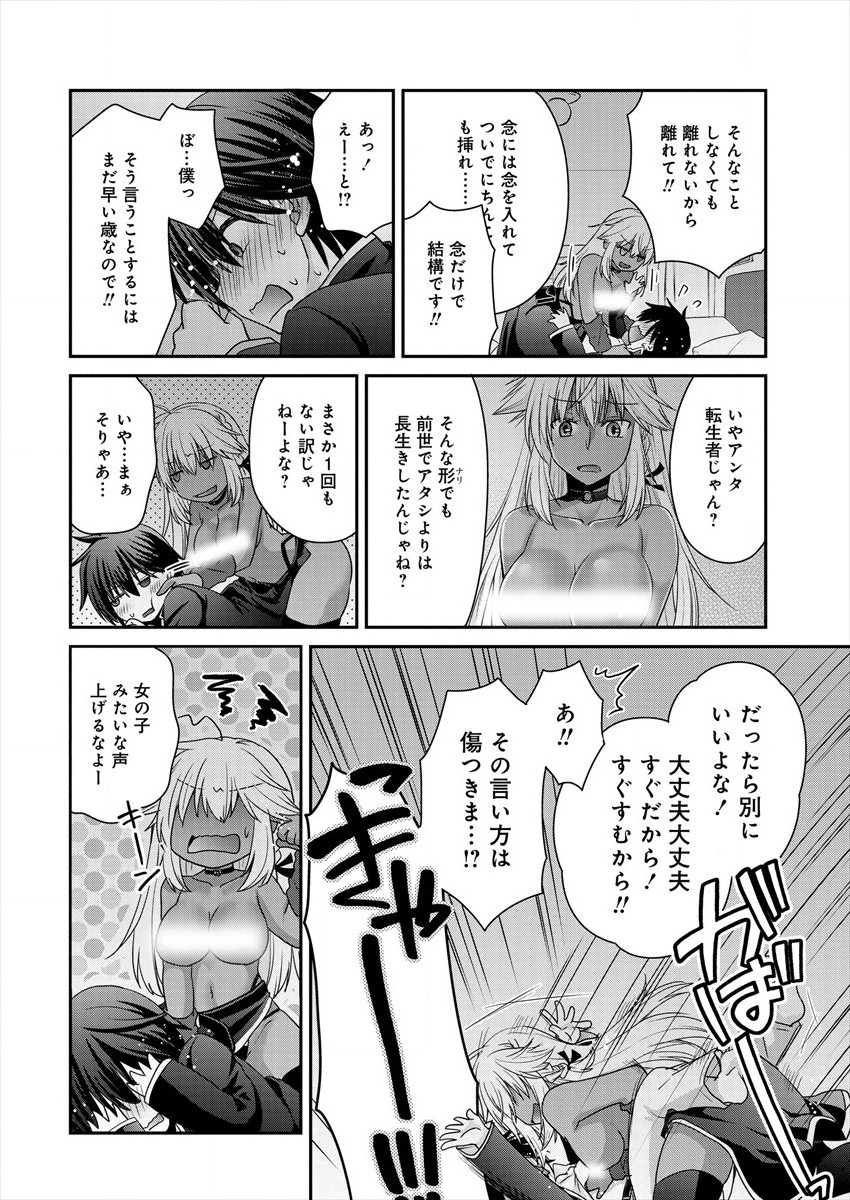 Shachiku DTP Operator no Boku ga Isekai de Gijutsu Kakushin Shite mo iidesu ka? - Chapter 4.2 - Page 18