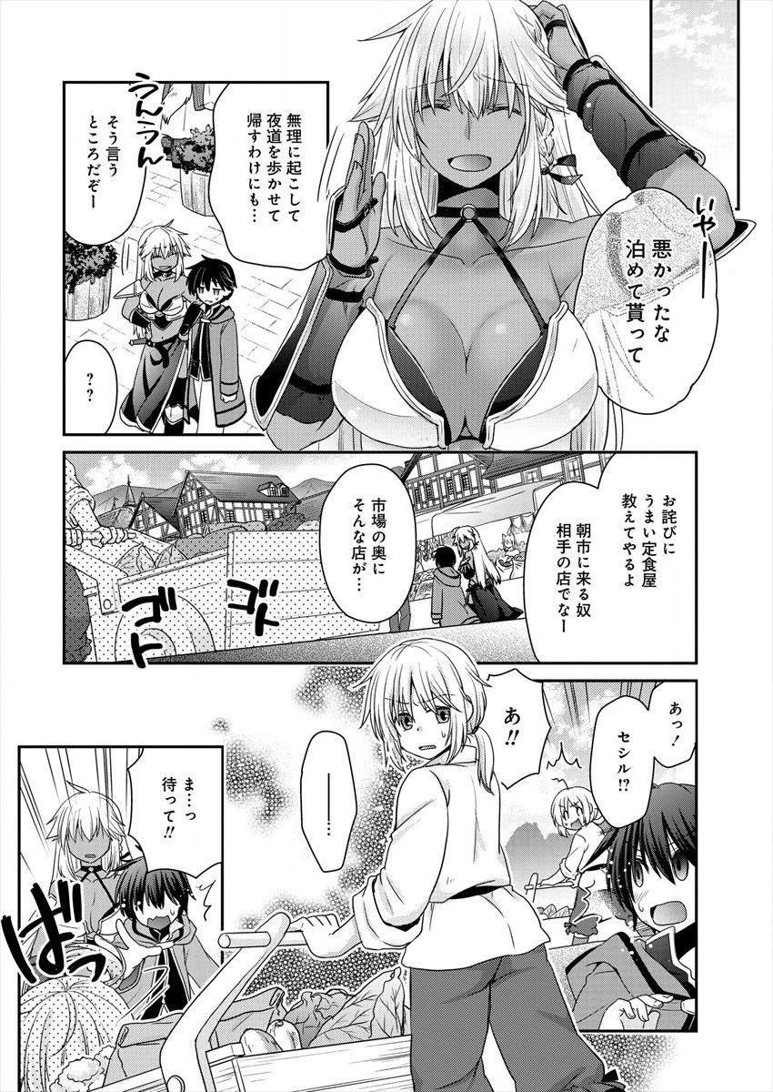 Shachiku DTP Operator no Boku ga Isekai de Gijutsu Kakushin Shite mo iidesu ka? - Chapter 4.2 - Page 22