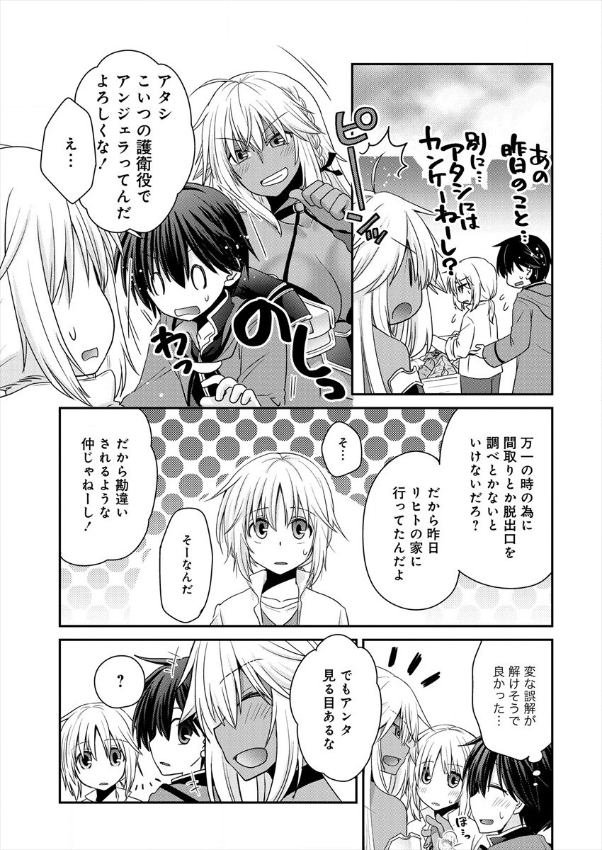 Shachiku DTP Operator no Boku ga Isekai de Gijutsu Kakushin Shite mo iidesu ka? - Chapter 4.2 - Page 23