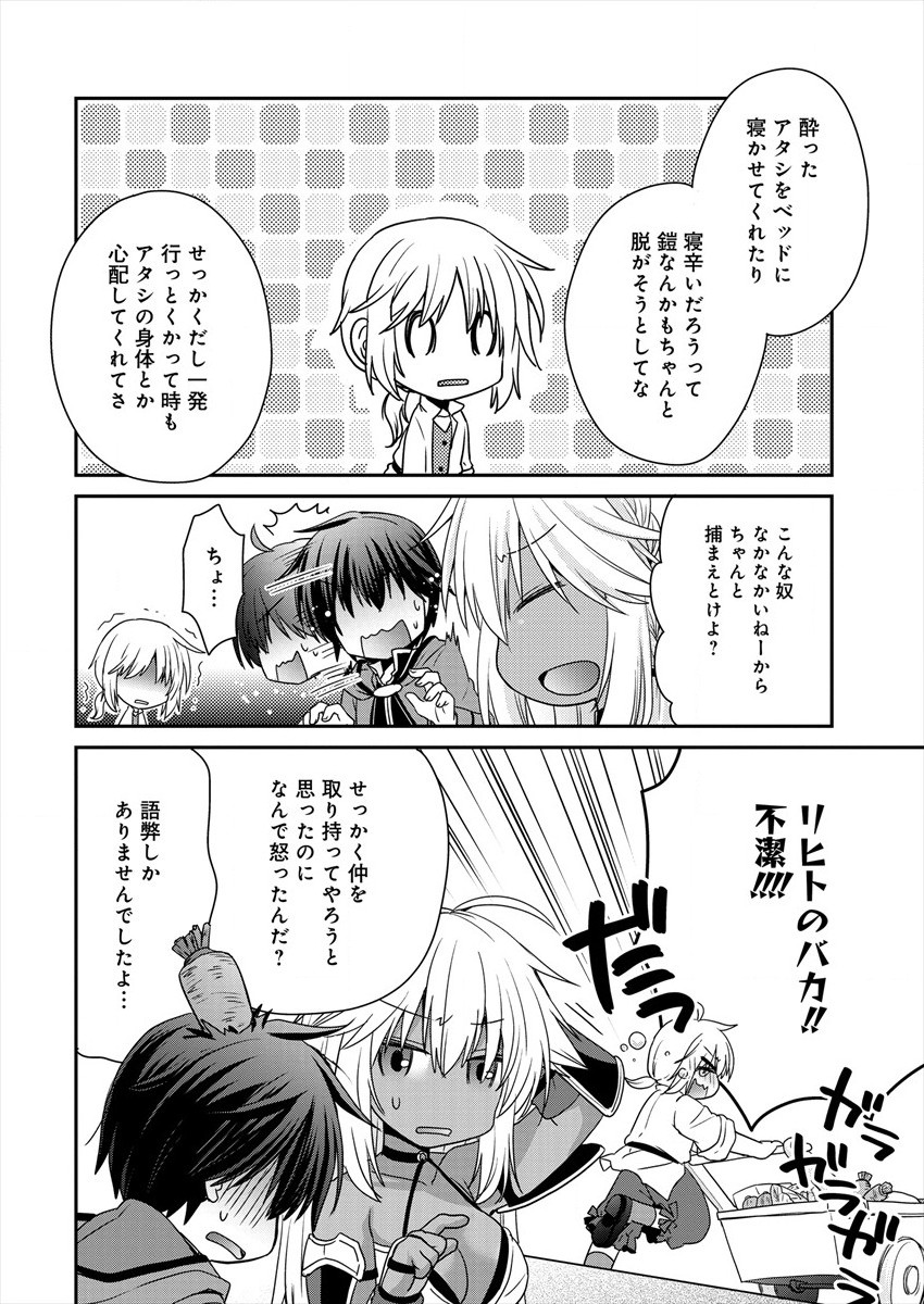 Shachiku DTP Operator no Boku ga Isekai de Gijutsu Kakushin Shite mo iidesu ka? - Chapter 4.2 - Page 24