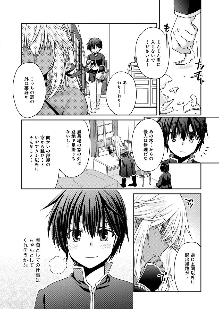 Shachiku DTP Operator no Boku ga Isekai de Gijutsu Kakushin Shite mo iidesu ka? - Chapter 4.2 - Page 3