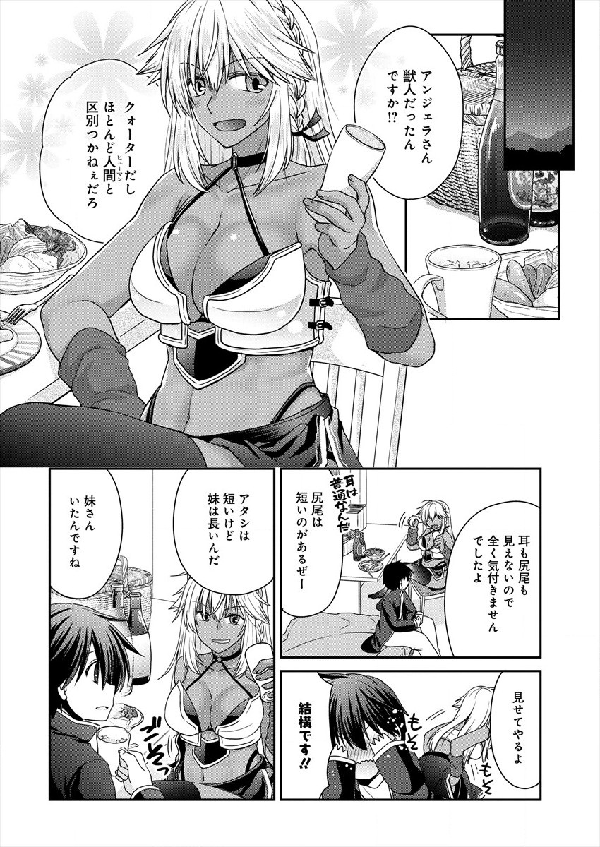Shachiku DTP Operator no Boku ga Isekai de Gijutsu Kakushin Shite mo iidesu ka? - Chapter 4.2 - Page 4