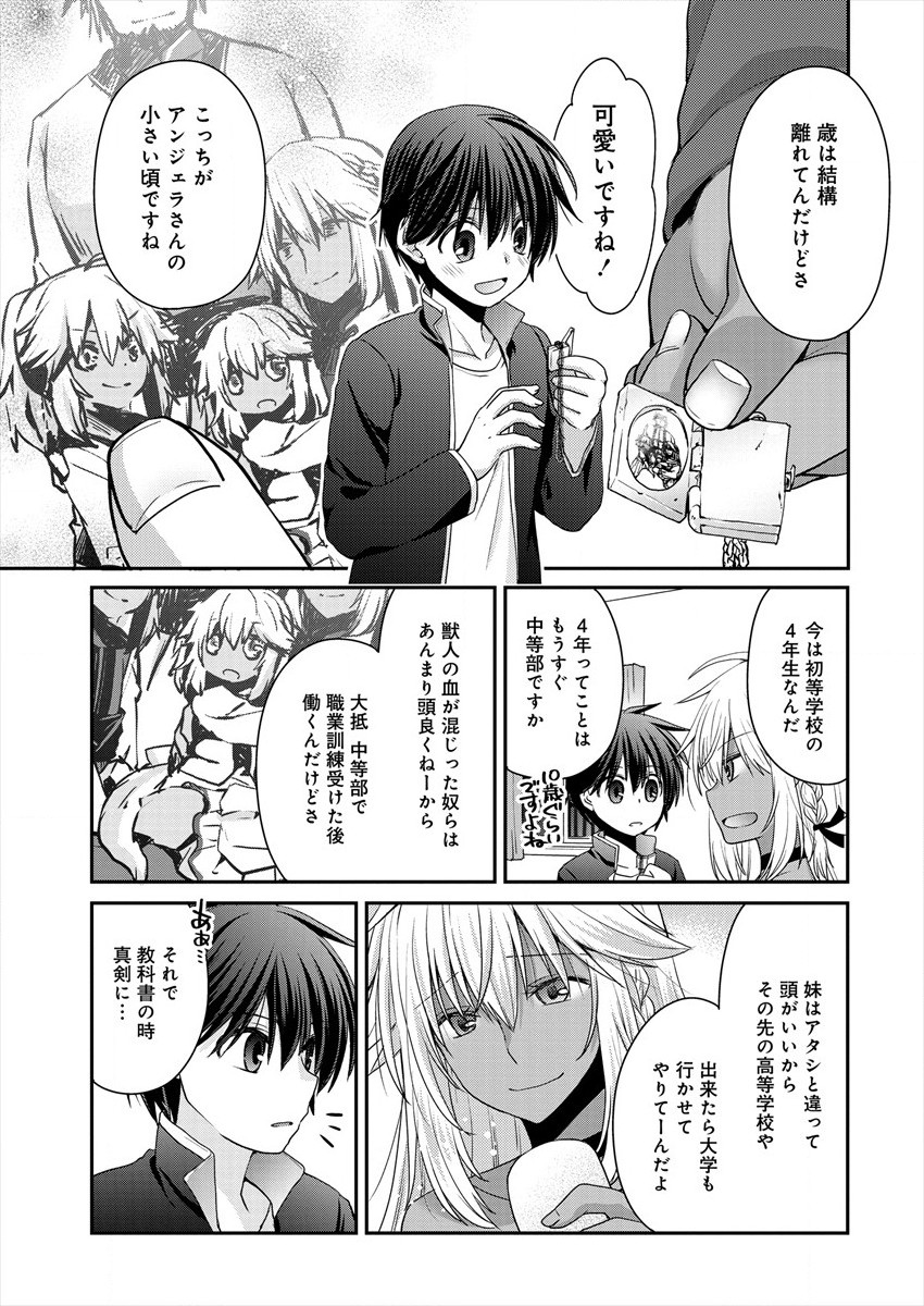 Shachiku DTP Operator no Boku ga Isekai de Gijutsu Kakushin Shite mo iidesu ka? - Chapter 4.2 - Page 5