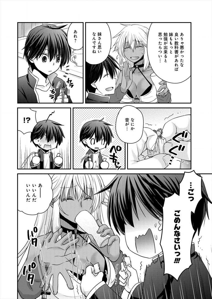 Shachiku DTP Operator no Boku ga Isekai de Gijutsu Kakushin Shite mo iidesu ka? - Chapter 4.2 - Page 6