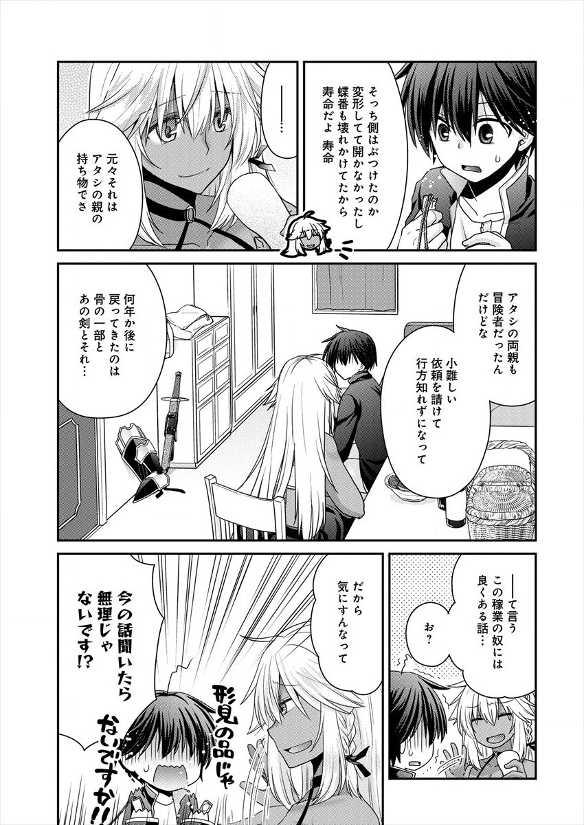 Shachiku DTP Operator no Boku ga Isekai de Gijutsu Kakushin Shite mo iidesu ka? - Chapter 4.2 - Page 7