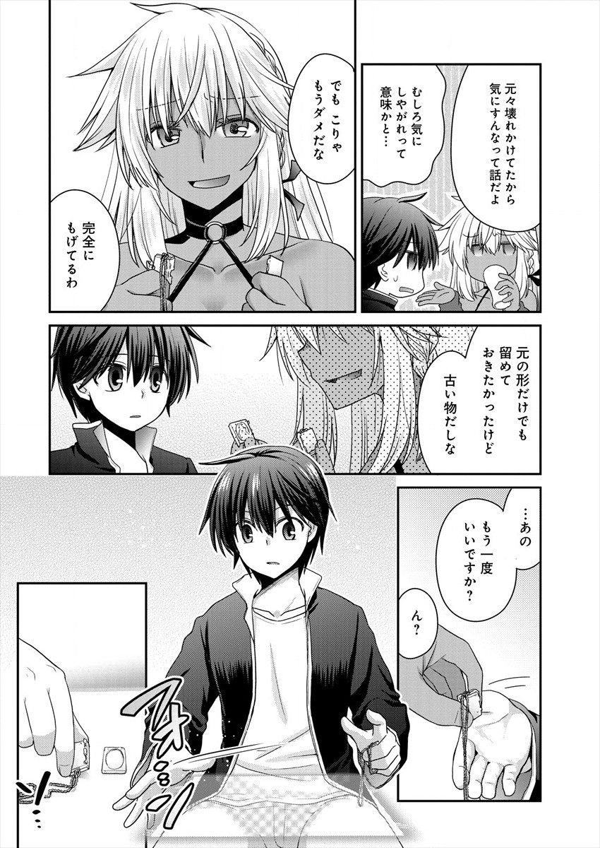 Shachiku DTP Operator no Boku ga Isekai de Gijutsu Kakushin Shite mo iidesu ka? - Chapter 4.2 - Page 8