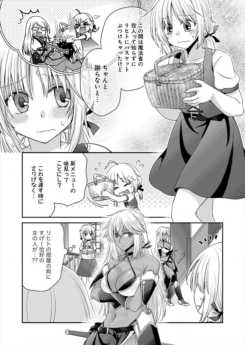 Shachiku DTP Operator no Boku ga Isekai de Gijutsu Kakushin Shite mo iidesu ka? - Chapter 4 - Page 10