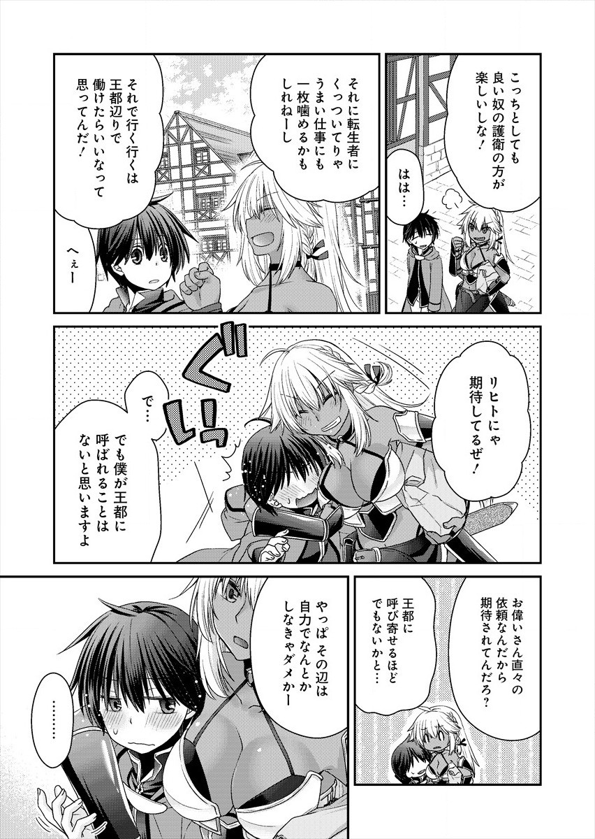 Shachiku DTP Operator no Boku ga Isekai de Gijutsu Kakushin Shite mo iidesu ka? - Chapter 4 - Page 3