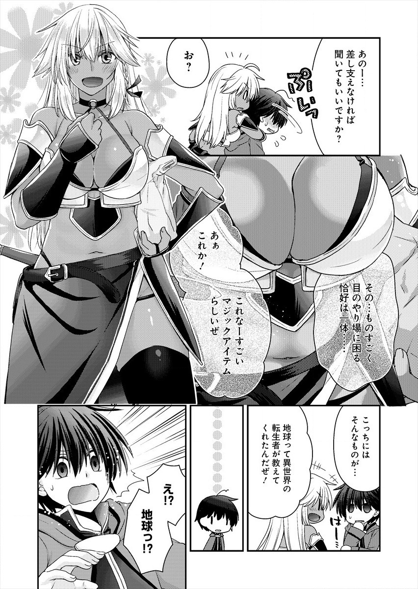 Shachiku DTP Operator no Boku ga Isekai de Gijutsu Kakushin Shite mo iidesu ka? - Chapter 4 - Page 4
