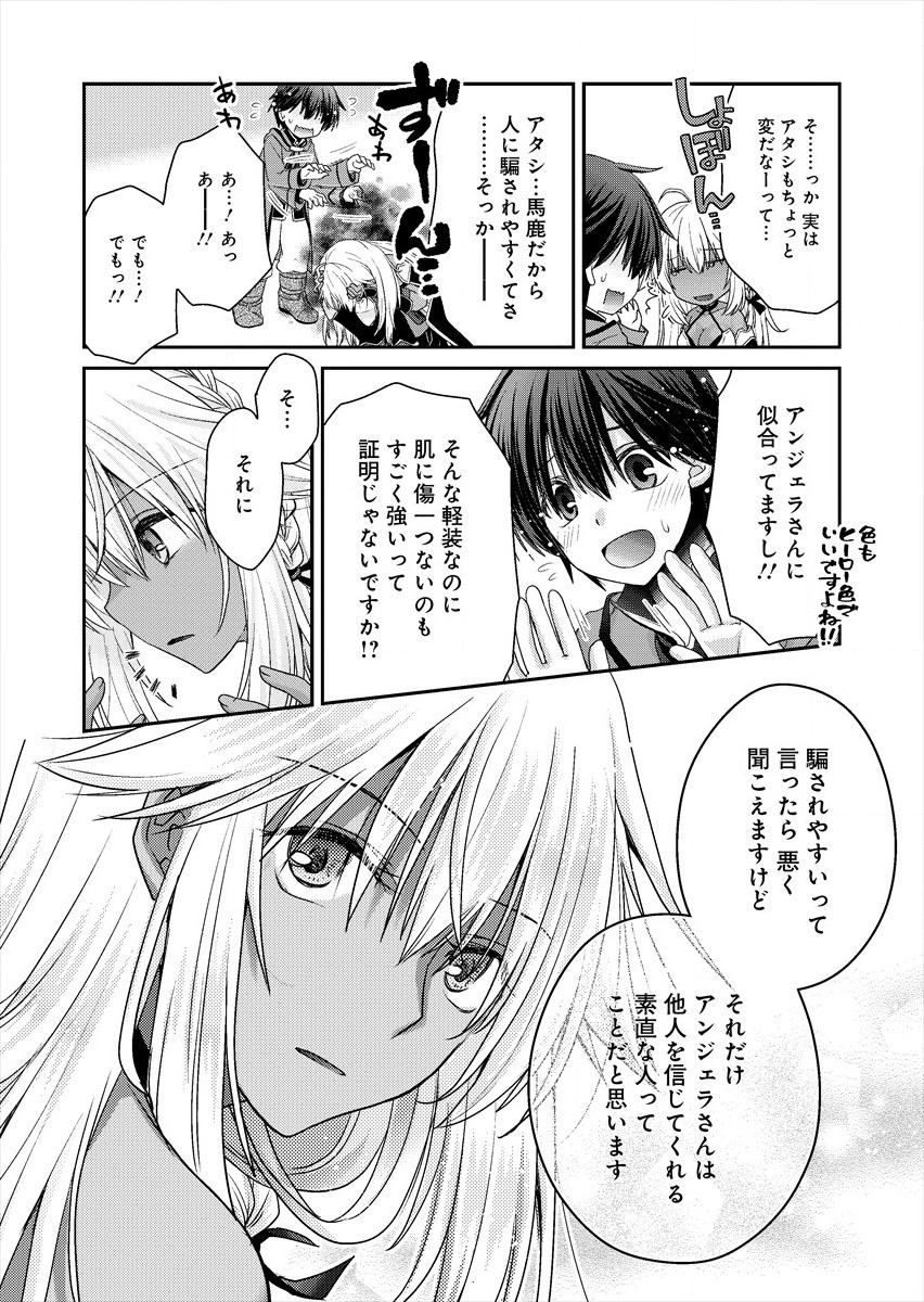 Shachiku DTP Operator no Boku ga Isekai de Gijutsu Kakushin Shite mo iidesu ka? - Chapter 4 - Page 6